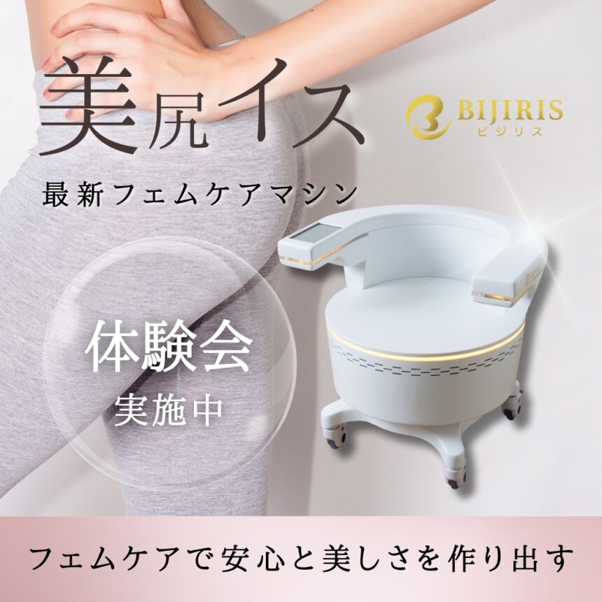 尼崎市南武庫之荘でビジリスが受けれます