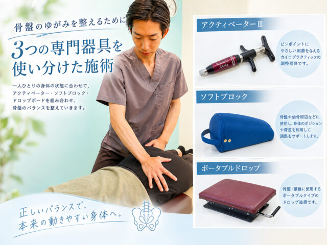 3. 臨床歴18年、国家資格(柔道整復師・鍼師灸師)